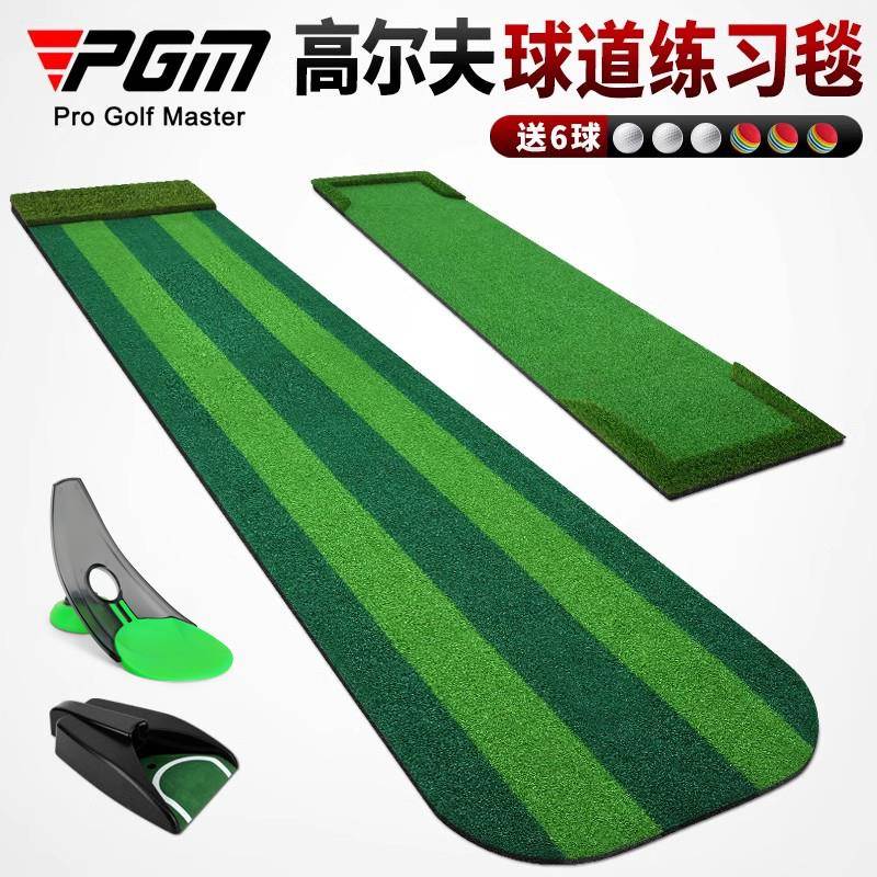PGKGL004M  高尔夫推杆室练习器内 家庭室办公迷你球道果岭毯套装