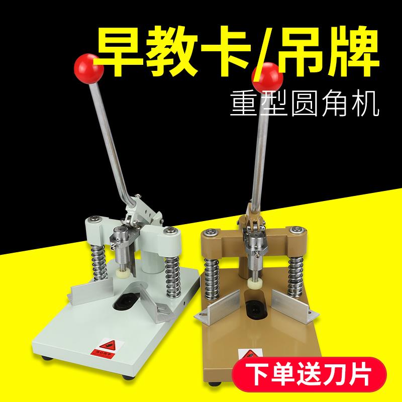 圆角器圆角机pvc切圆角机台式手动切角切机切圆角纸塑料倒角机切