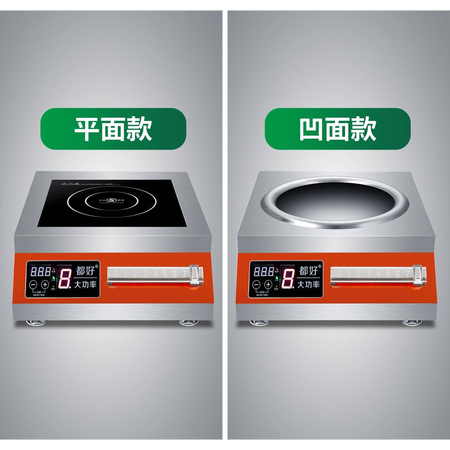 电炉商0DH-CS1用300w大功率平凹面猛火5磁灶饭店专用炒菜单双大锅