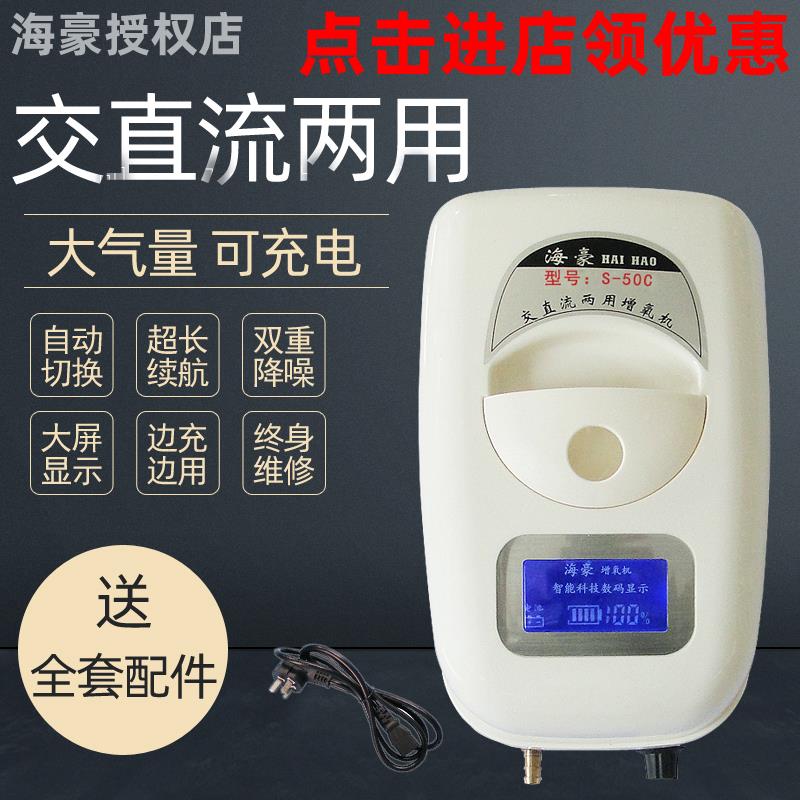 型号交直流两多增氧机钓鱼充电氧气泵HWU用大功率卖鱼打养氧泵