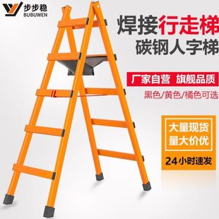 修吊顶工程专用楼梯 步步稳家用梯子折叠加厚碳钢行走人字梯木工装