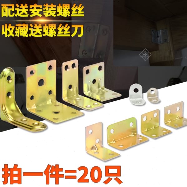 90度L角码直角固定支撑床架角铁椅子连接件加固三角铁片柜子桌子