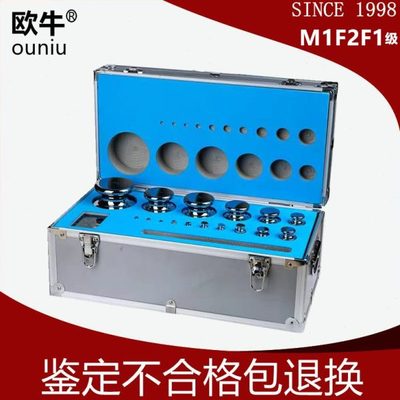 不锈钢套装砝码304材质M1F2等级1kg法码电子秤称天平校准砝码f1级