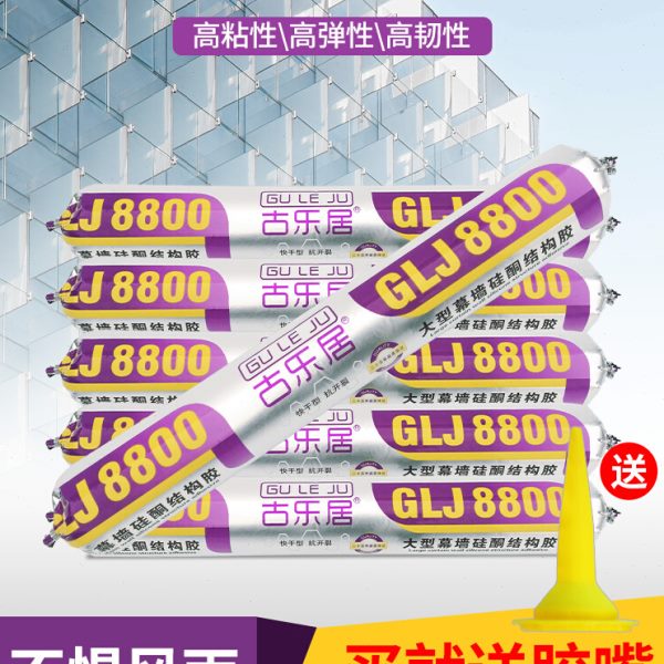 玻璃幕墙专用结构胶室外户外外墙强力阳光房防水耐候黑色密封胶