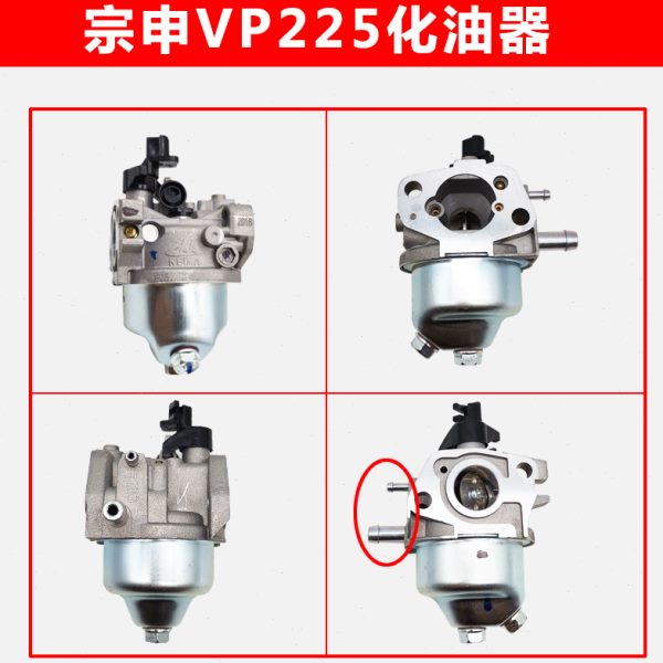 洛阳卓格哈斯重庆昂立威垂直轴微耕机宗申VP225双油管化油器原厂