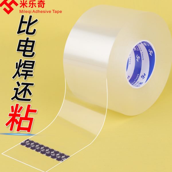 单面胶条玻璃裂痕修复贴纸塑料桶不锈钢补洞防水鱼缸漏水修补胶带