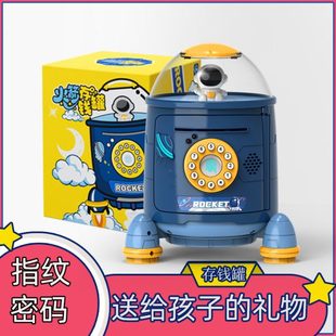 只进不出男孩女孩火箭密码 儿童存钱罐储蓄2023年新款 箱可取存小孩