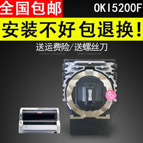 适用 原装全新四通OKI7000F+OKI7700F+ 5200F+ 5500F+打印头 打印