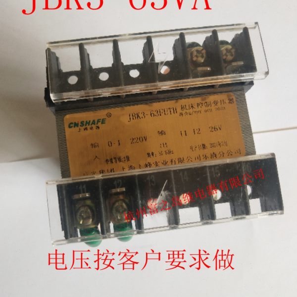 JBK3-63VA机床控制变压器JBK5隔离380V变220V转110V48V/36v/24V12