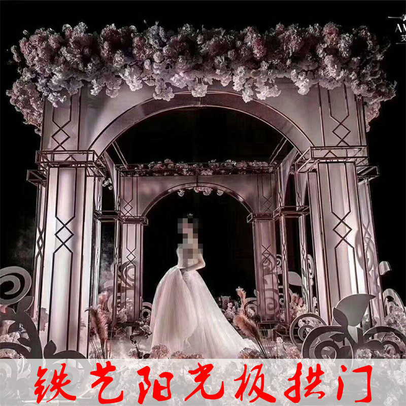 新婚庆道具铁艺众星拱月引场景布置屏风背景舞台膜拱门阳光板