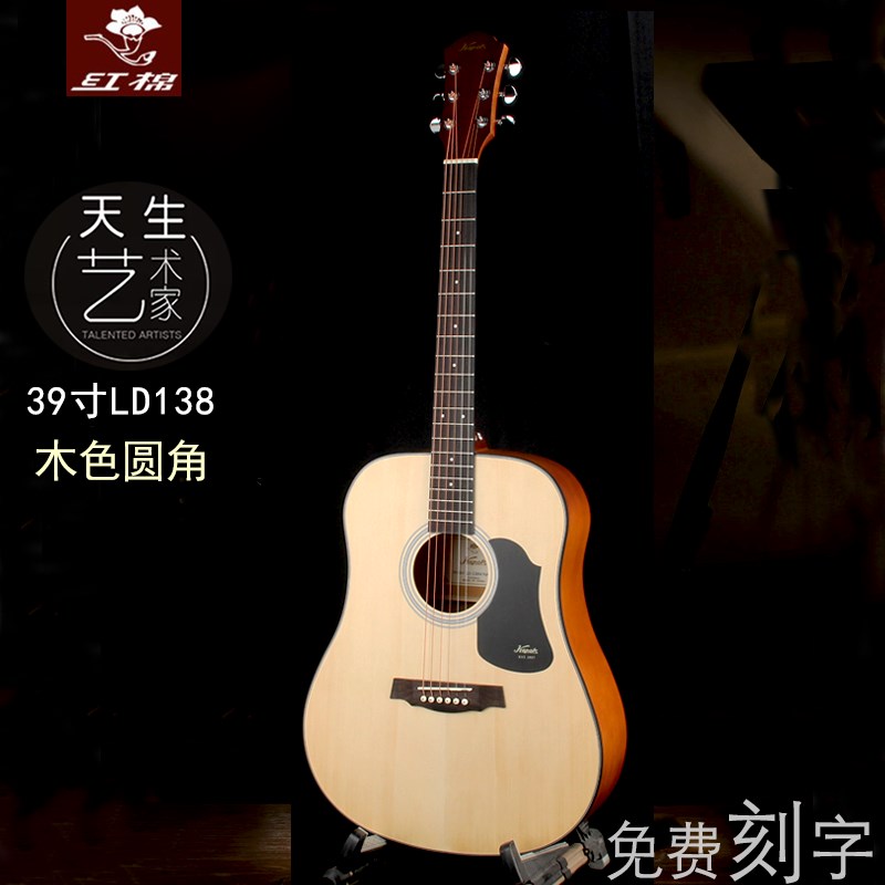 红棉粉色吉他36 38寸民谣34 39 40寸粉红色初学入门黑色女生电箱