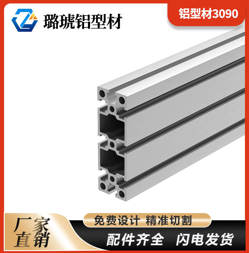 加宽工业铝型材流水线角铝型材边框数控雕刻铝合金型材