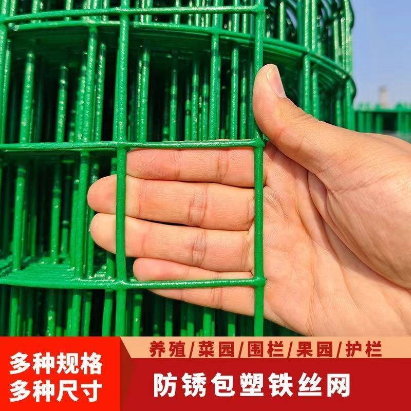 防锈铁丝网养殖网养鸡围栏网拦网果园防护网护栏网栅栏隔离网