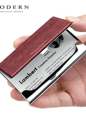 德国MODEN名片夹 商务时尚木制名片盒创意高档超薄大容量