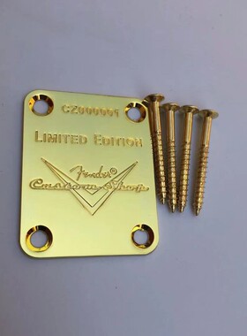 电吉他n吉他连接板 亮光金色银色 哑光黑色钢牌加强板带螺丝