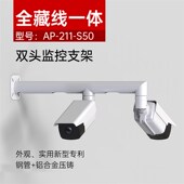 钢管铝合金一体室外防水 支架 源头工厂 头立杆壁装 全藏线