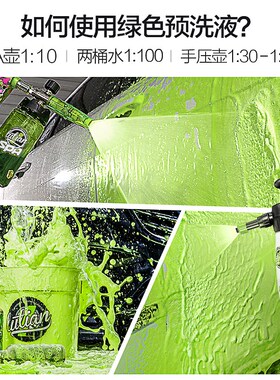 绿田绿舌头绿色预洗液泡沫免擦洗车液洗剂强力去污汽车洁用品
