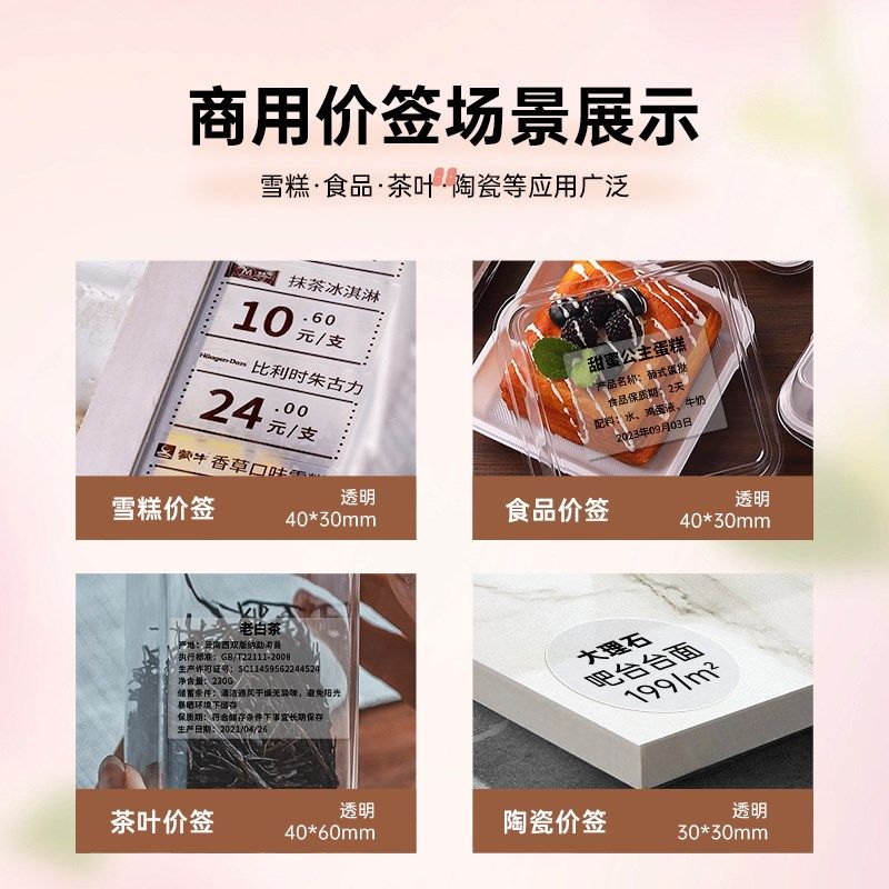 雅柯莱 雪糕价签打印小型手持式热敏干胶纸茶叶瓷砖标签打印商用