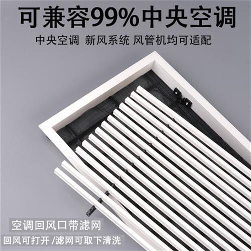 出风口格栅加长百叶极简窄边内嵌式风管通风口定制