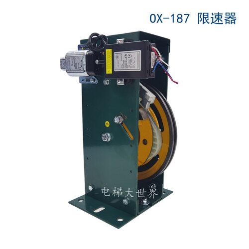 奥德普 向限速器    电磁式