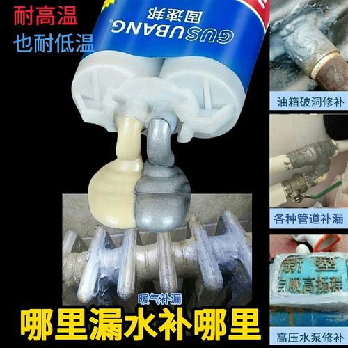 强力铸工胶焊接胶金属修补剂粘铁胶水暖气片水管补漏电焊胶