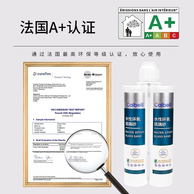 彩贝环氧彩砂 环氧 瓷砖地砖填缝剂 平缝去污