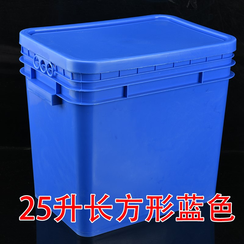 升方桶方形桶塑料桶食品级塑料桶方形桶钓鱼桶带盖长方形桶彩色