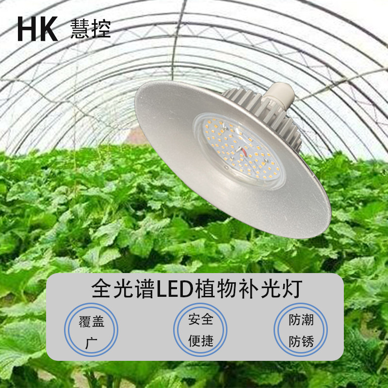全光谱生长灯大功率 大棚室内阳台多肉种植补光灯上色