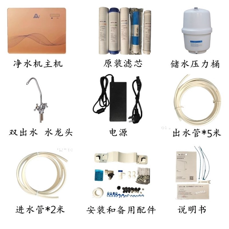 北京增福康净水直饮水膜净水