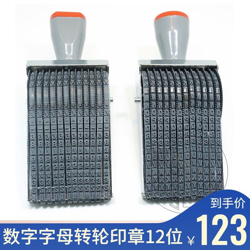 位字母印章转轮号码印小号产品编码箱批号章