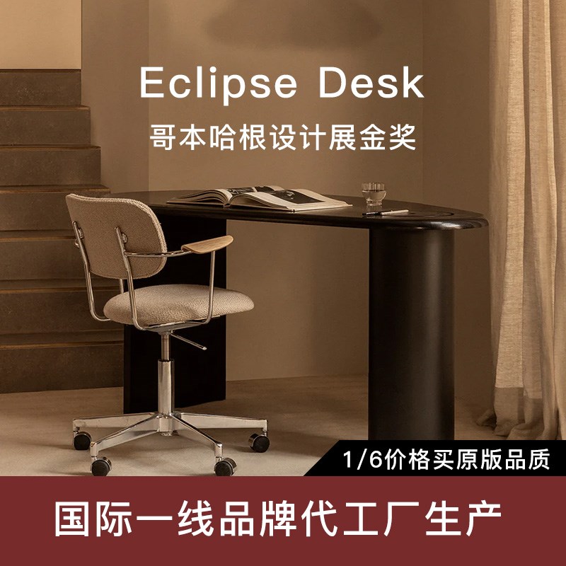 某某严选书桌日蚀高级感中古橡木客厅小桌子工作台椭圆家用芒果桌