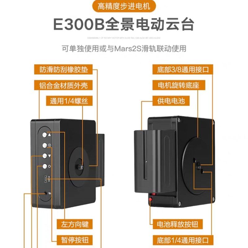 轴动电动碳纤滑轨摄像摄影单反相手摄像电控短视频滑轨