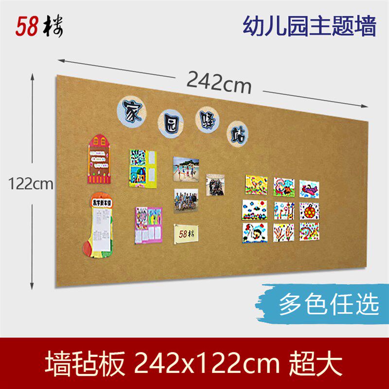 片材幼儿园展示墙经济款毛毡展板强于软木板题宣传公告栏园栏