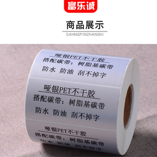 **张亚银标签消银龙干胶哑银打印*****
