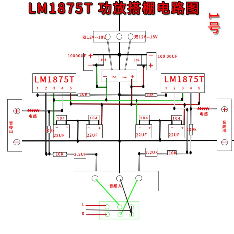 LM1875T功放板搭棚套件散件 发烧功放双声道DIY GC电路搭棚元件包