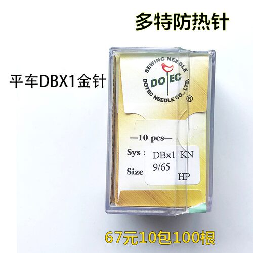 多特针平防热针 *  号圆金针 号 羽绒针金针镀钛