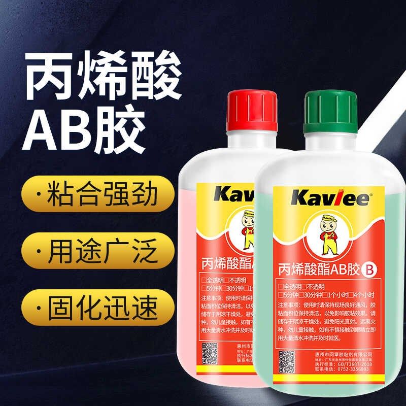 工厂直销丙烯酸胶水青红胶强力快干金属木材性能胶