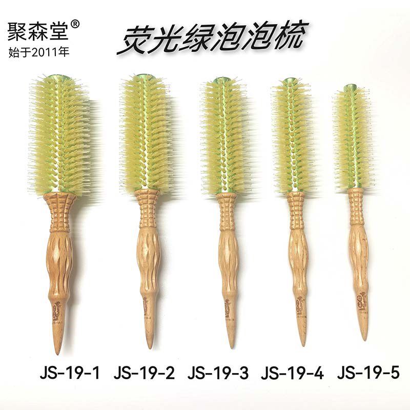 聚森堂滚梳发廊理发店男士特小中大号发型师美发鬃毛