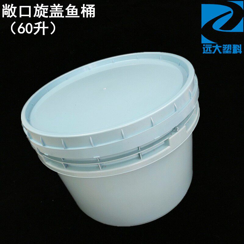 升敞口旋盖鱼桶大圆盆带盖水产养殖鱼周转箱广口大胶桶