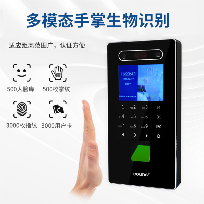 COUN 高优CUF9新款F9*F92指纹刷卡人脸门禁一体机
