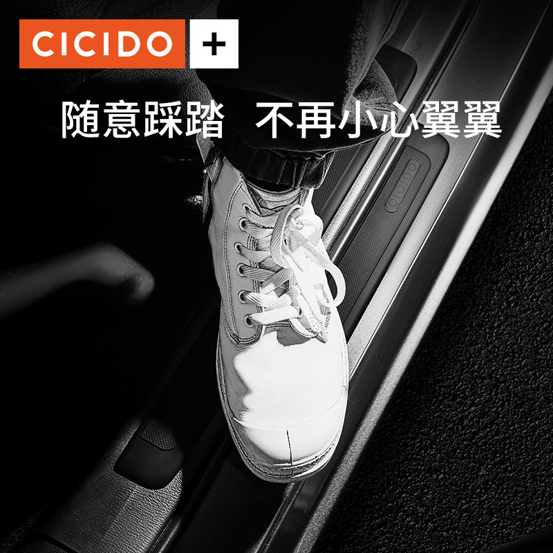 汽车门槛条防踩通用改踏板饰条车门边保护用品蹭