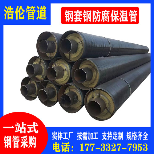 保温钢管热力蒸汽供暖预制地直埋钢钢黑夹发泡缝螺旋