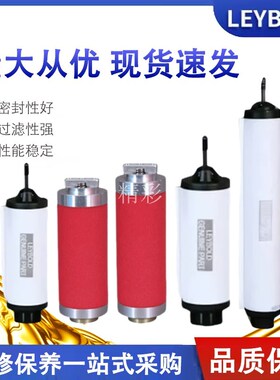 Lold莱宝真空泵排气油雾油9