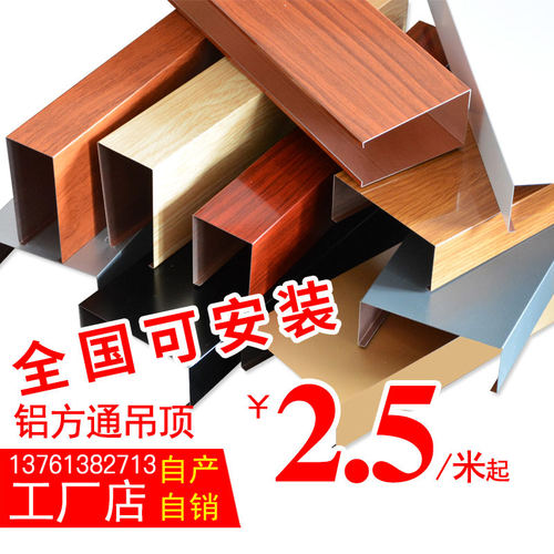 木纹铝方通吊顶铝合金铁方通型槽天板格栅饰材料自办公室