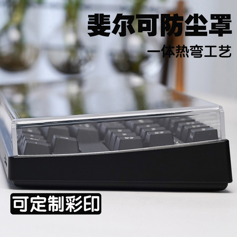 斐尔可FILCO圣手二代忍者8笔记本键盘保护膜