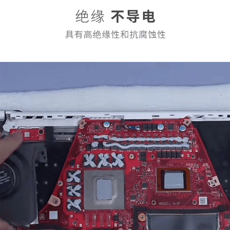 C792导热凝胶W笔记本电脑cpu显存供电替代导热垫片导热膏