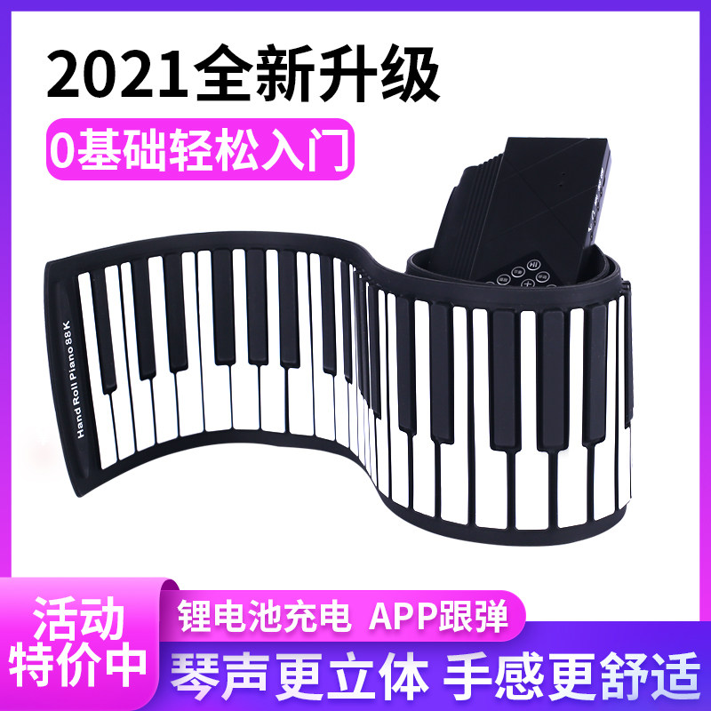 诺艾手卷钢琴键式软键盘式初学者女电子琴钢琴