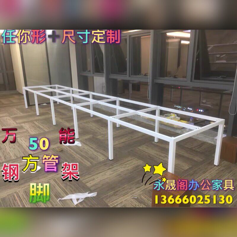 会议桌脚金属办公桌腿支架岩板餐桌支架铁艺工作台脚桌子脚架