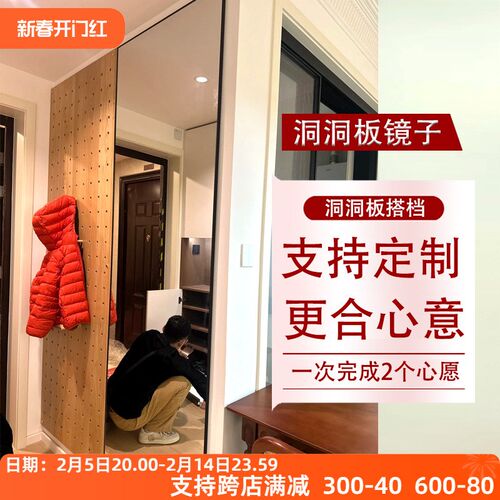 木 风洞洞板带镜子 入户玄穿衣镜体全身镜