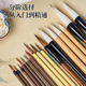 国画毛笔装 工具工笔画初学者级兼毫勾线笔水墨山水白描鸟绘画基础